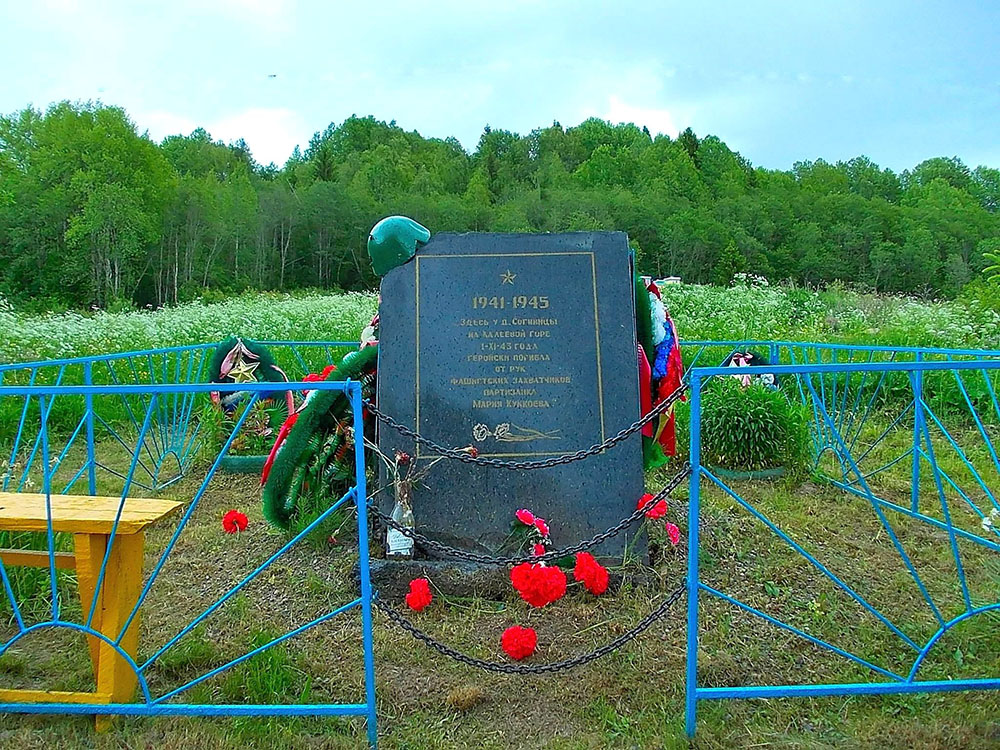 Памятник М. Куккоевой